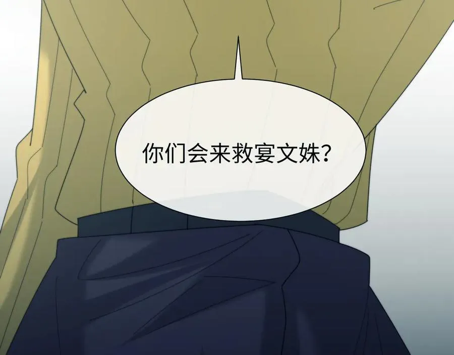 第131话 一个问题 第98页