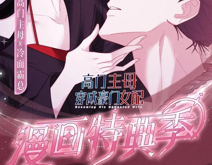 特典公开：12月13日 高门主母 鞭笞烙印 地牢春深 第2页