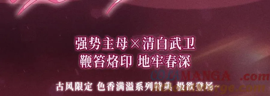 特典公开：12月13日 高门主母 鞭笞烙印 地牢春深 第3页