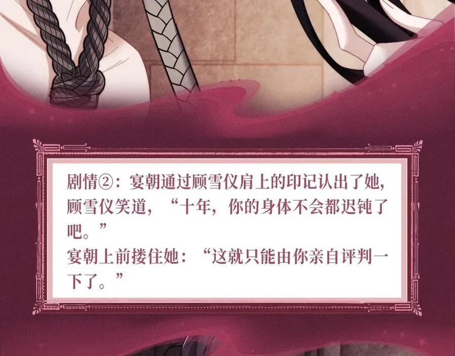特典公开：12月13日 高门主母 鞭笞烙印 地牢春深 第10页