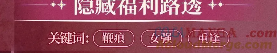 特典公开：12月13日 高门主母 鞭笞烙印 地牢春深 第13页