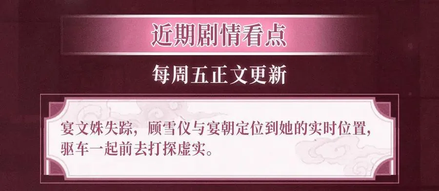 特典公开：12月13日 高门主母 鞭笞烙印 地牢春深 第16页