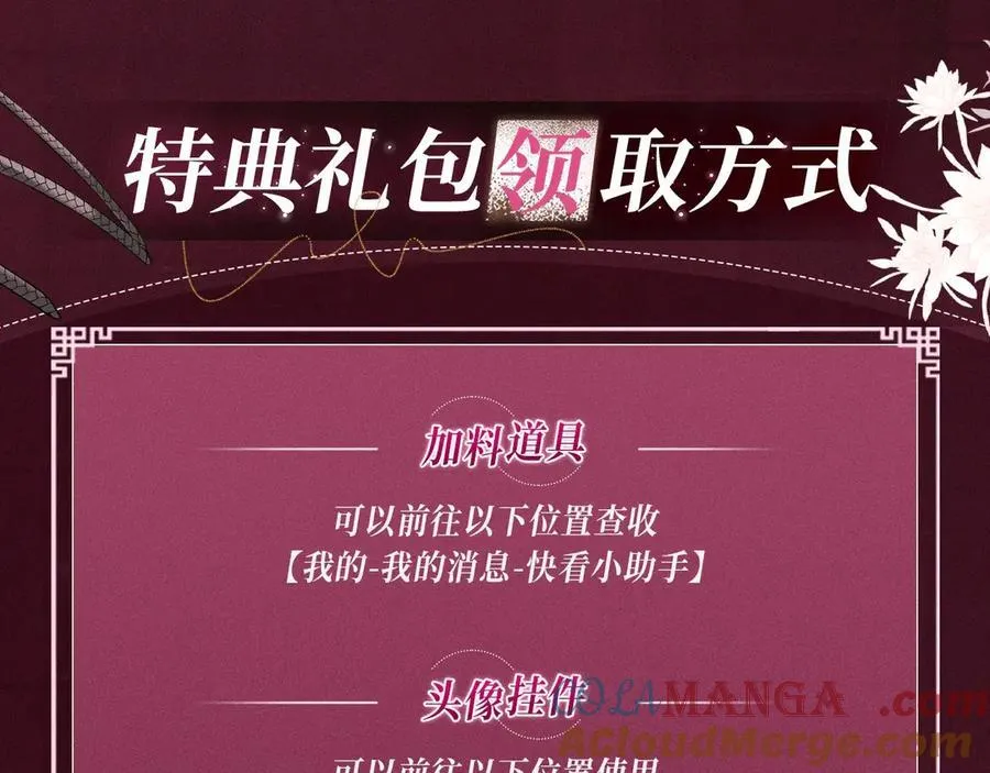 特典公开：12月13日 高门主母 鞭笞烙印 地牢春深 第17页