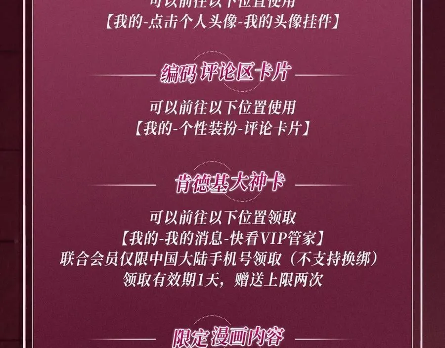 特典公开：12月13日 高门主母 鞭笞烙印 地牢春深 第18页
