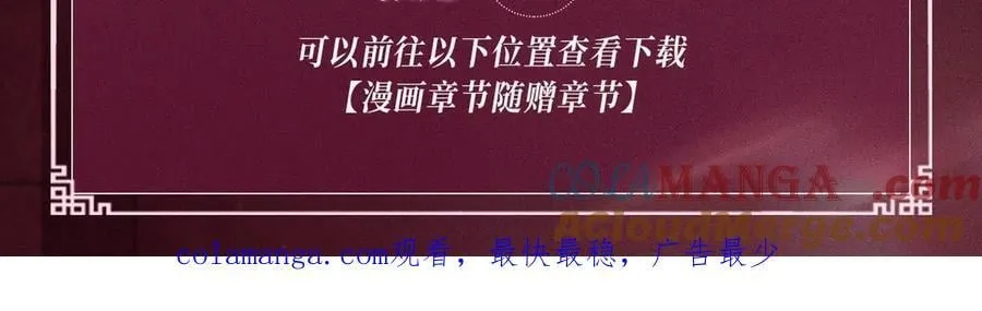 特典公开：12月13日 高门主母 鞭笞烙印 地牢春深 第19页