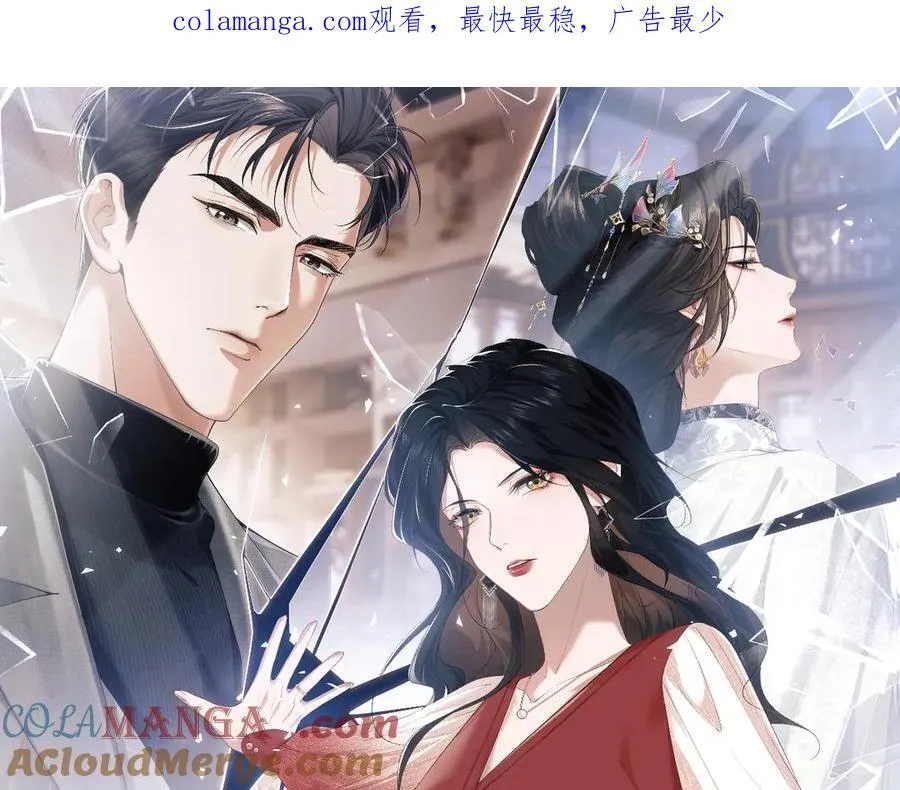 第132话 私生女的命运 第1页