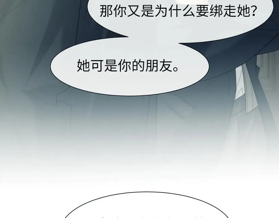 第132话 私生女的命运 第8页