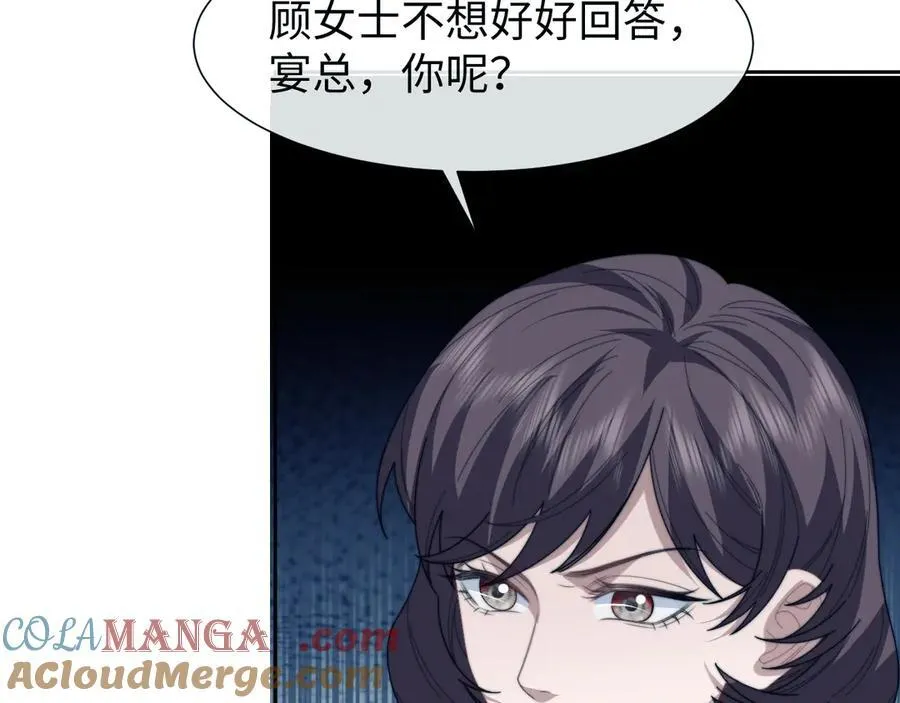 第132话 私生女的命运 第9页