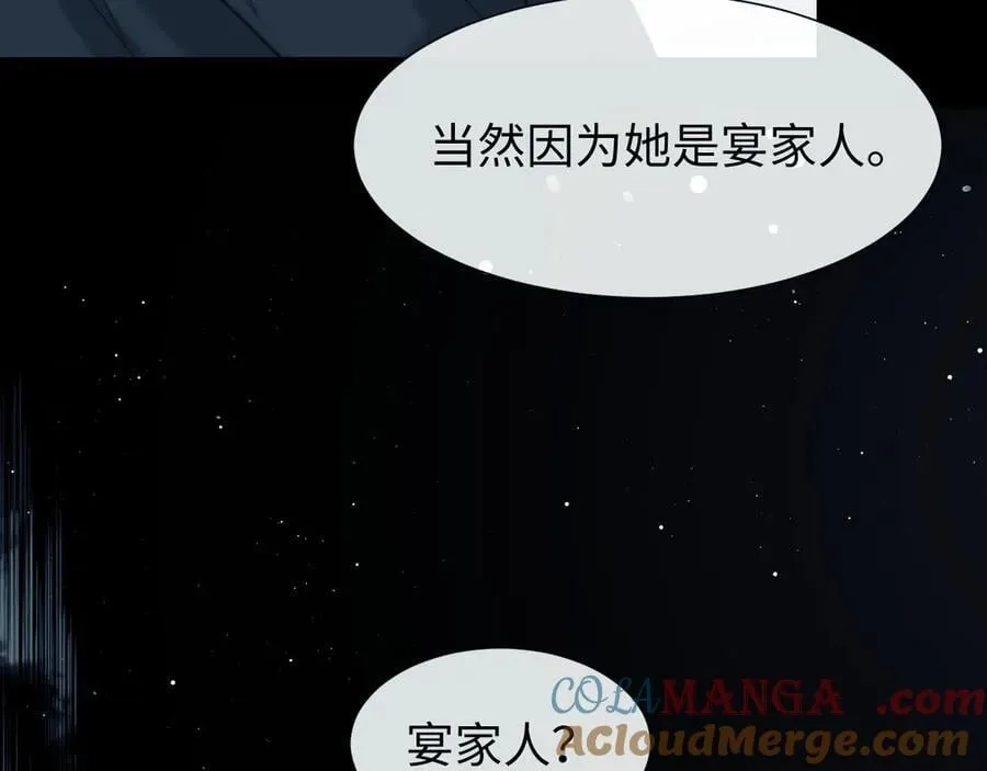 第132话 私生女的命运 第13页