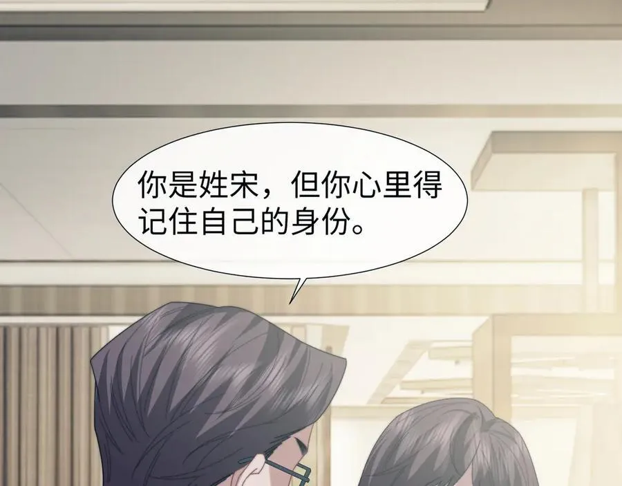 第132话 私生女的命运 第24页