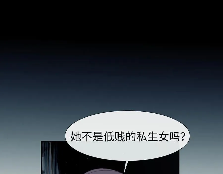 第132话 私生女的命运 第27页