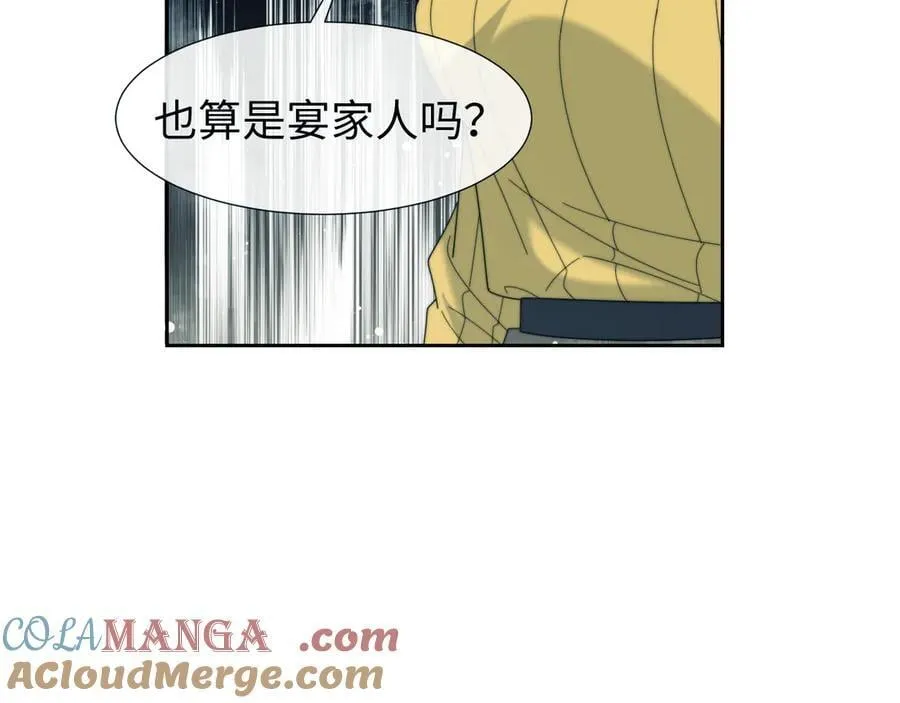 第132话 私生女的命运 第29页