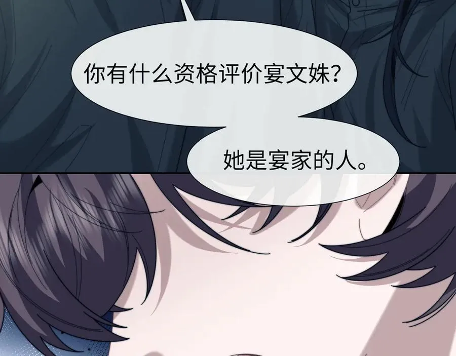 第132话 私生女的命运 第31页
