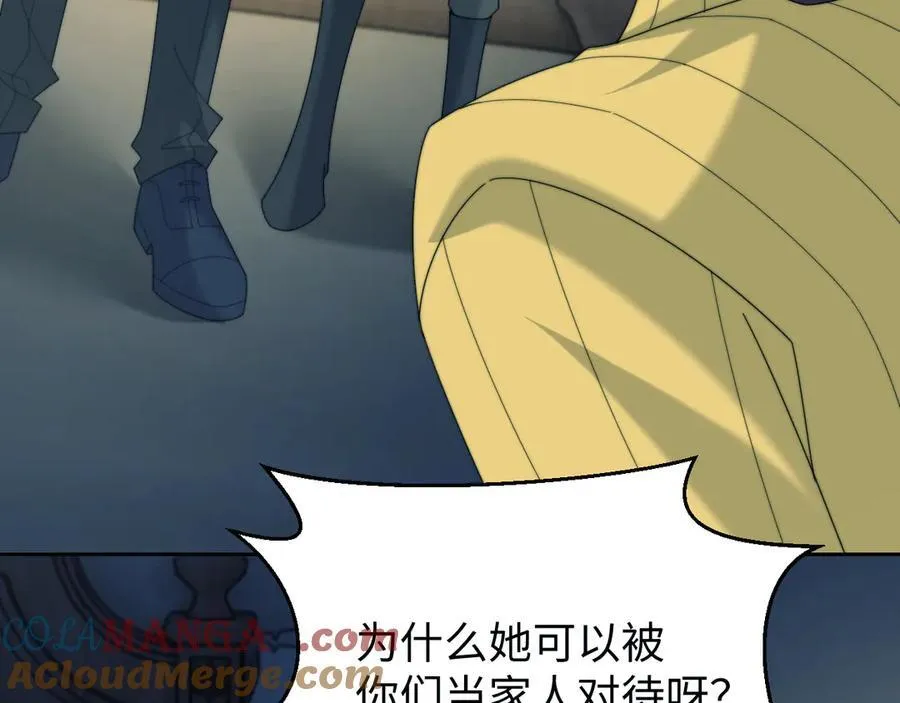 第132话 私生女的命运 第37页