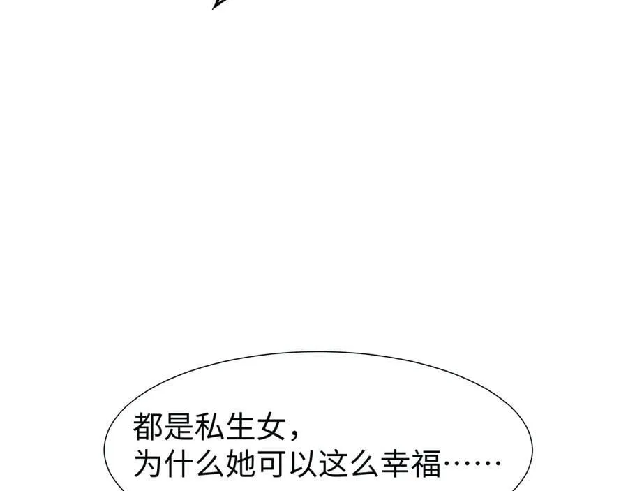 第132话 私生女的命运 第40页
