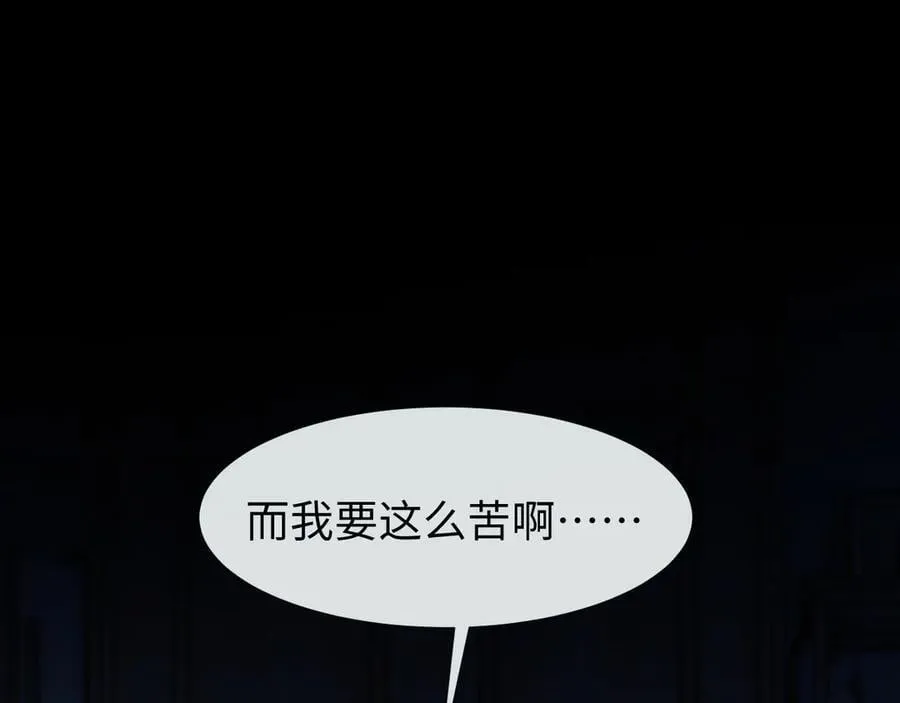第132话 私生女的命运 第43页