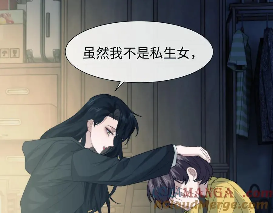 第132话 私生女的命运 第49页