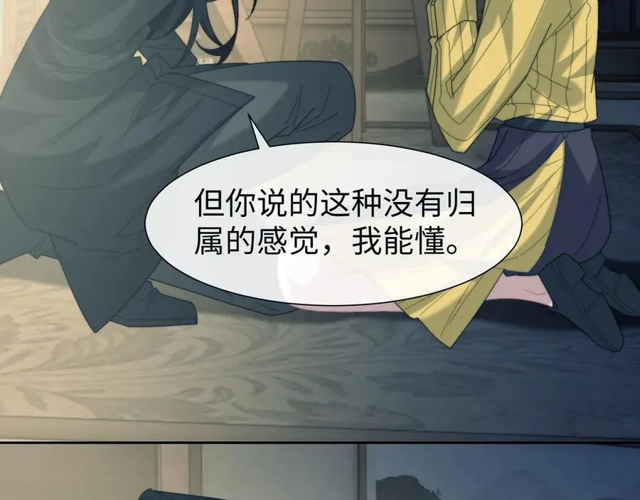 第132话 私生女的命运 第50页
