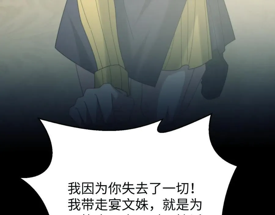 第132话 私生女的命运 第54页