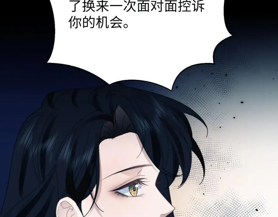 第132话 私生女的命运 第55页