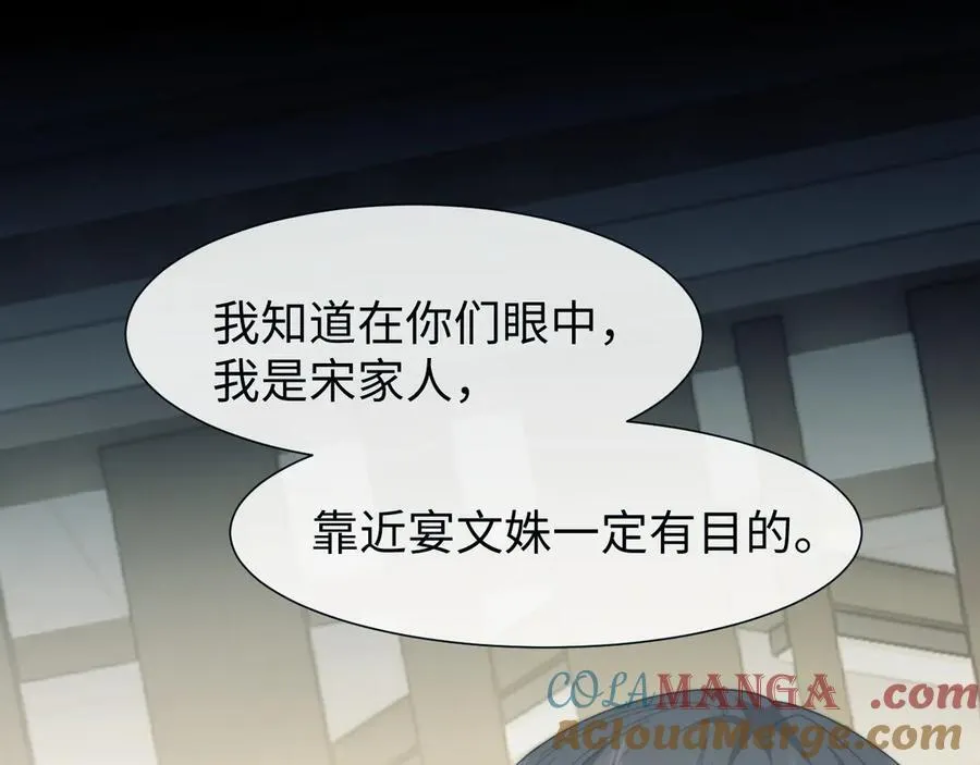 第132话 私生女的命运 第57页