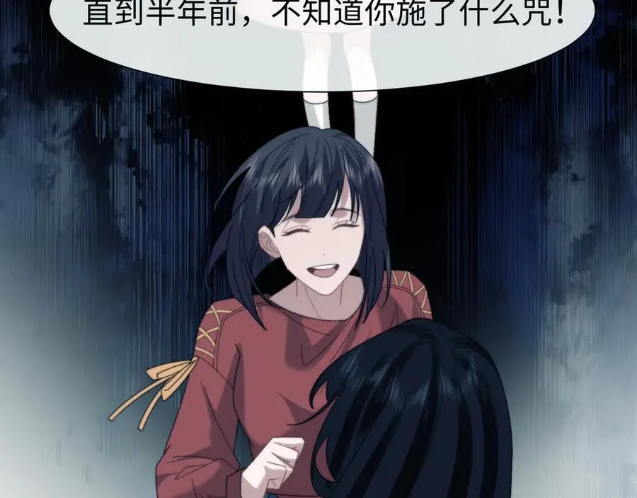 第132话 私生女的命运 第64页
