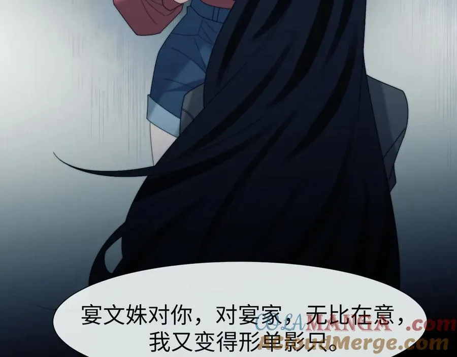 第132话 私生女的命运 第65页