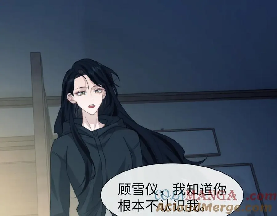 第132话 私生女的命运 第69页