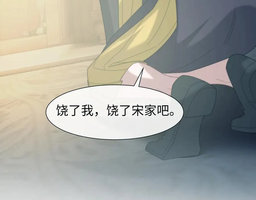 第132话 私生女的命运 第71页