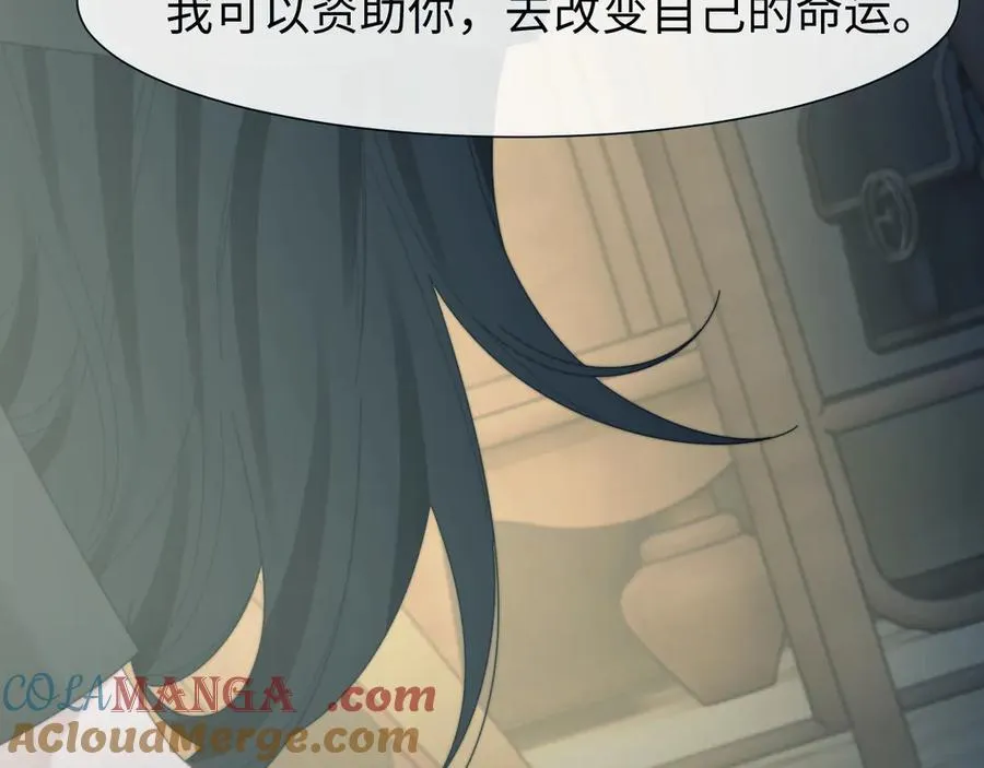 第132话 私生女的命运 第77页