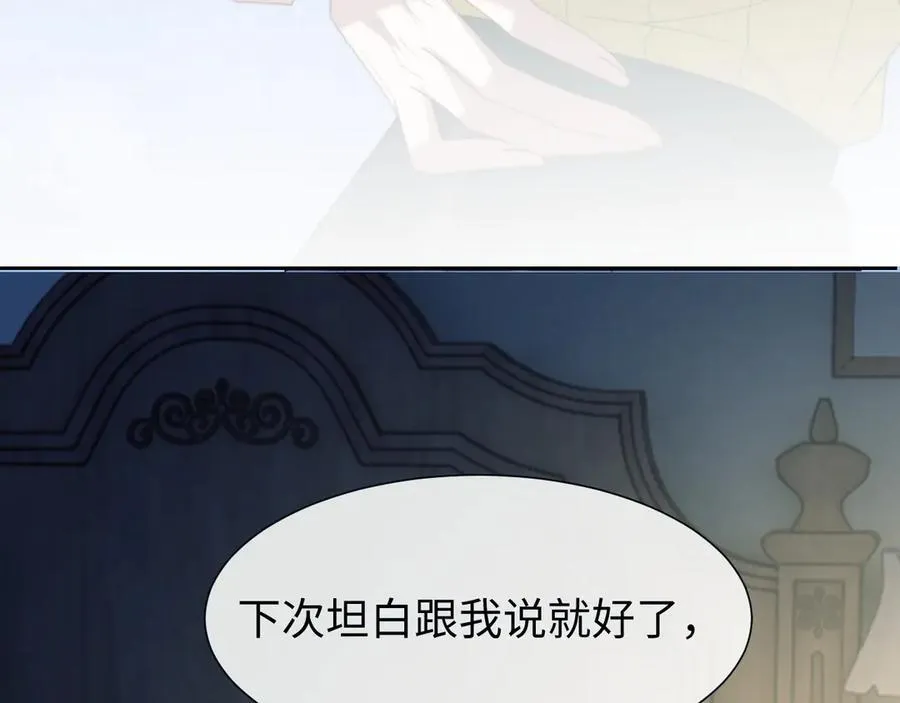 第132话 私生女的命运 第84页