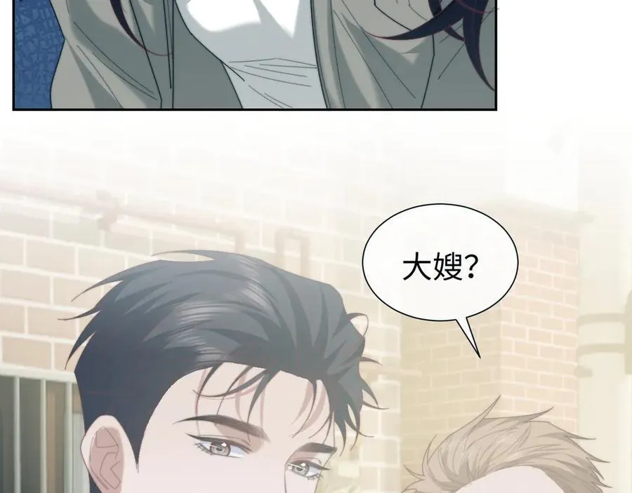 第132话 私生女的命运 第99页