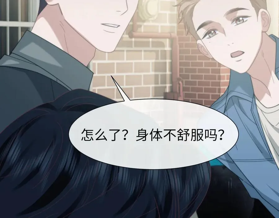 第132话 私生女的命运 第100页