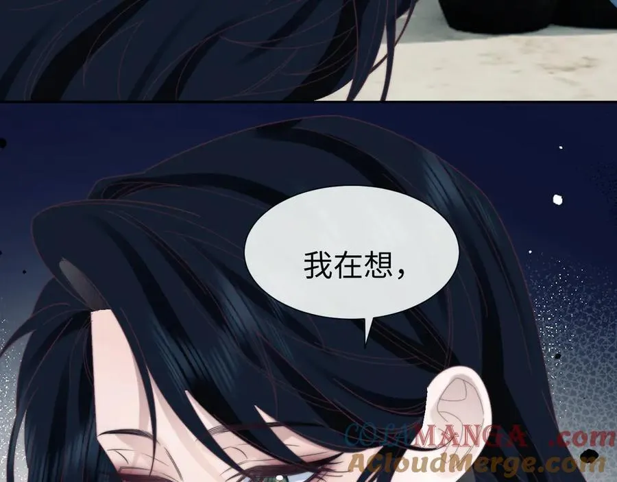 第132话 私生女的命运 第101页
