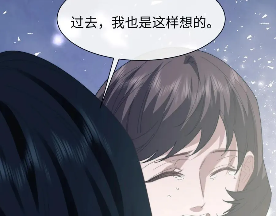 第132话 私生女的命运 第106页