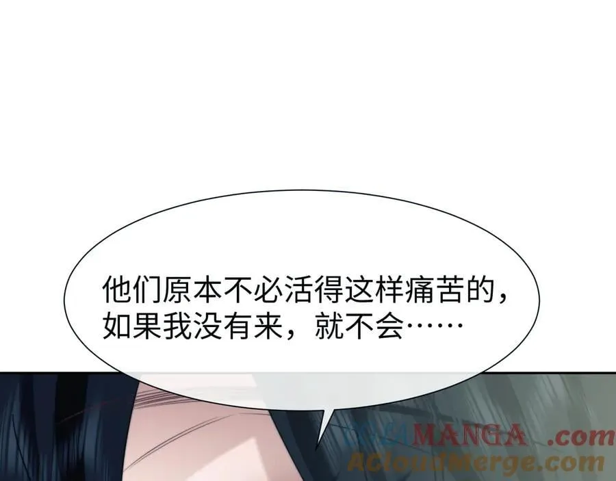 第132话 私生女的命运 第109页