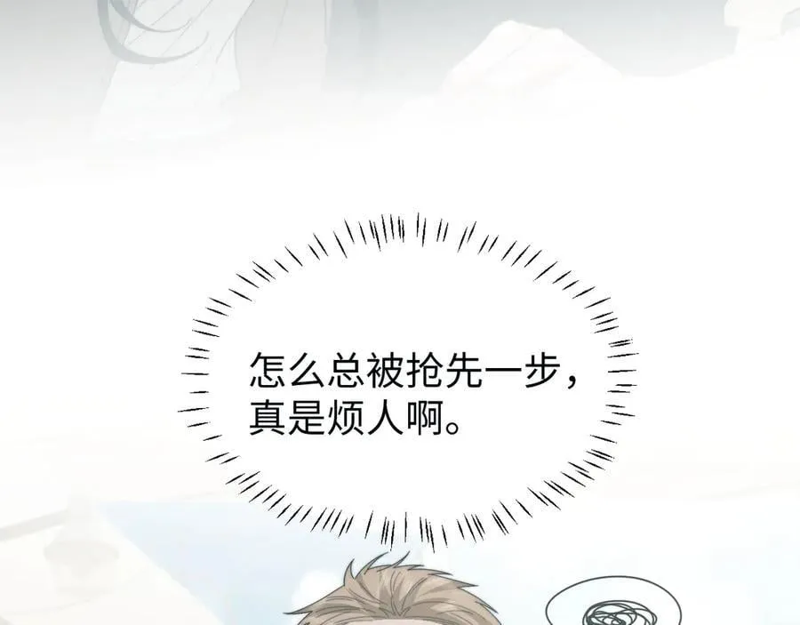 第132话 私生女的命运 第115页