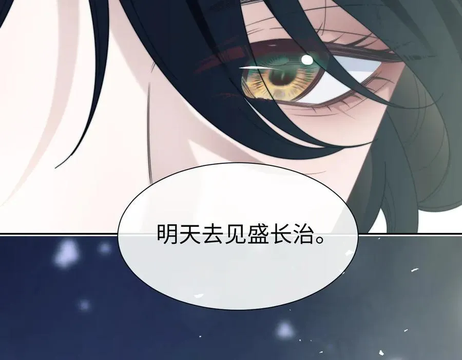 第132话 私生女的命运 第118页