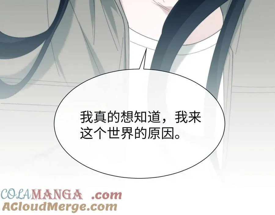第132话 私生女的命运 第121页