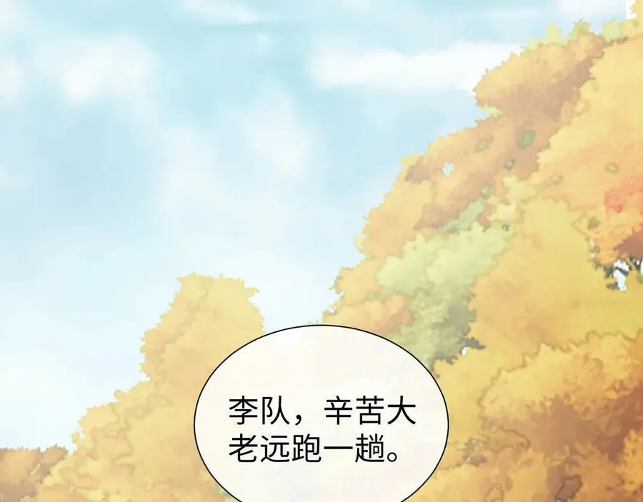 第133话 千年之约 第4页