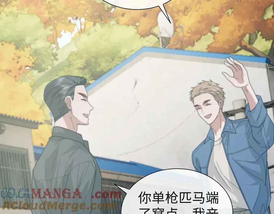 第133话 千年之约 第5页