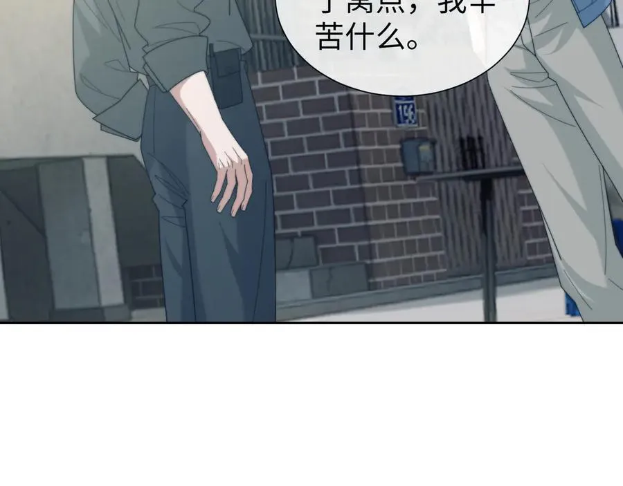 第133话 千年之约 第6页