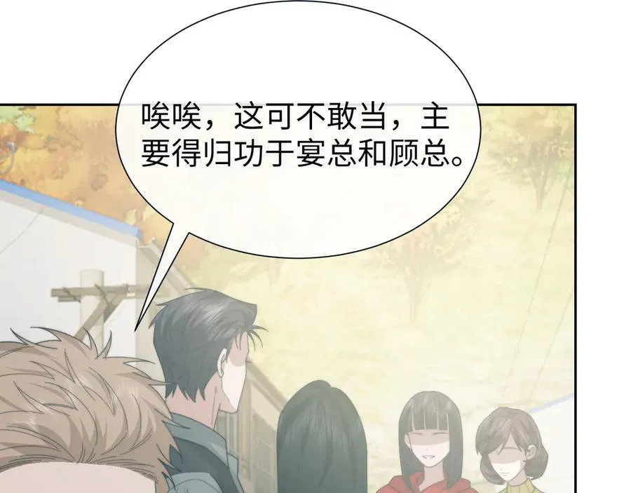 第133话 千年之约 第7页