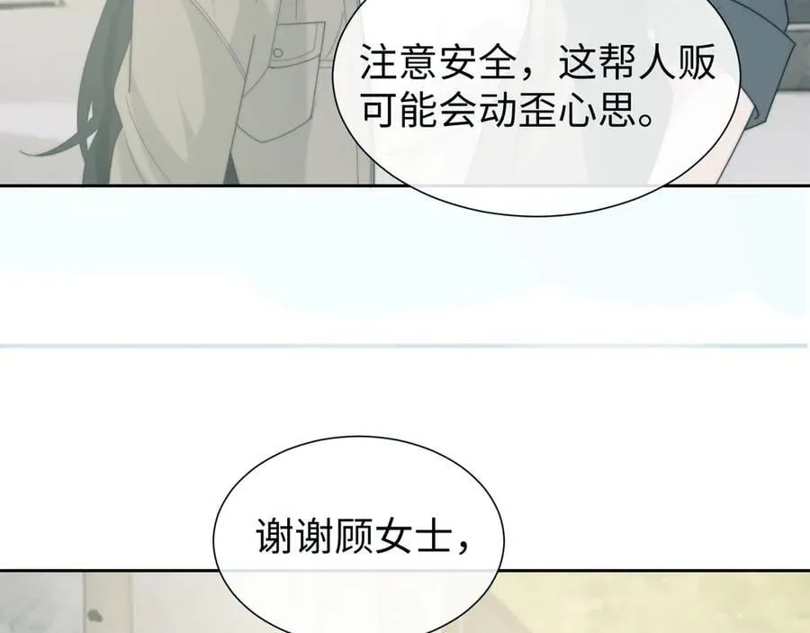 第133话 千年之约 第11页