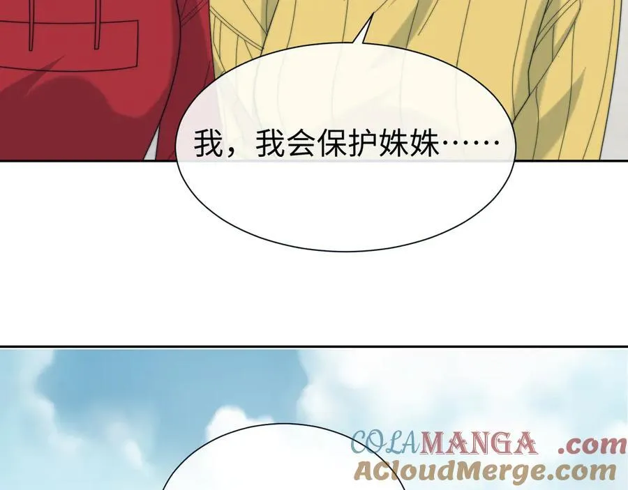 第133话 千年之约 第13页