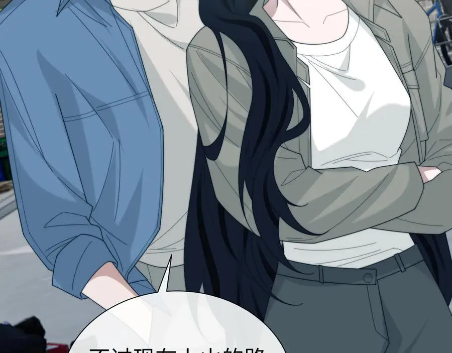 第133话 千年之约 第15页