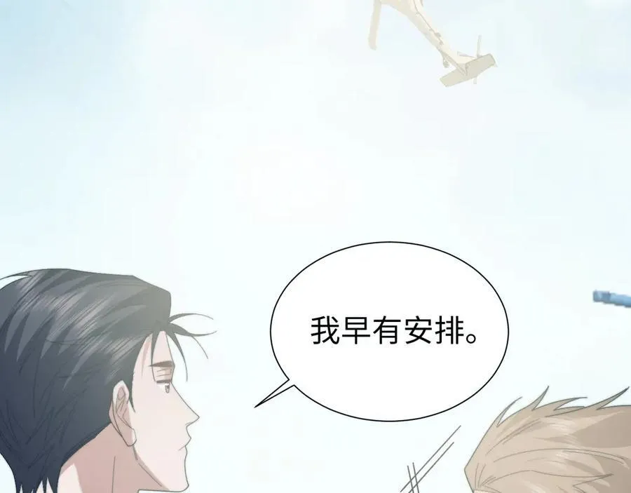 第133话 千年之约 第19页