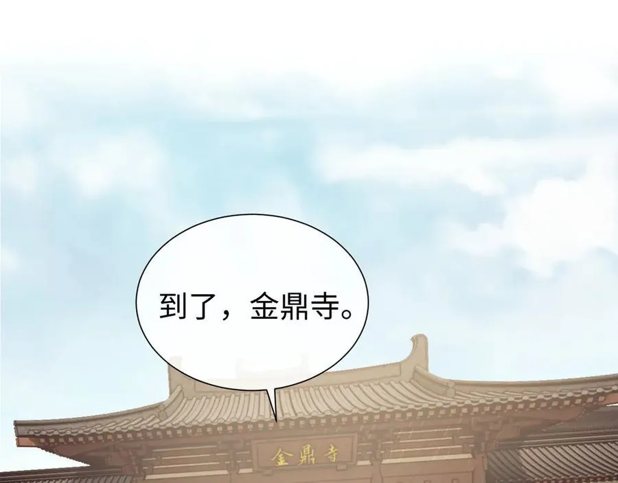 第133话 千年之约 第24页