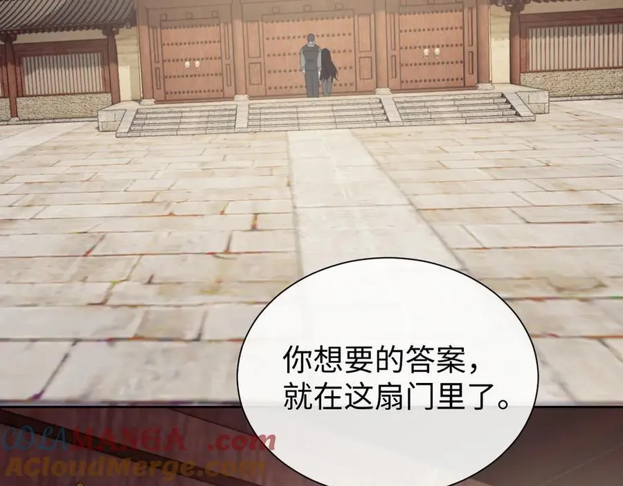 第133话 千年之约 第25页