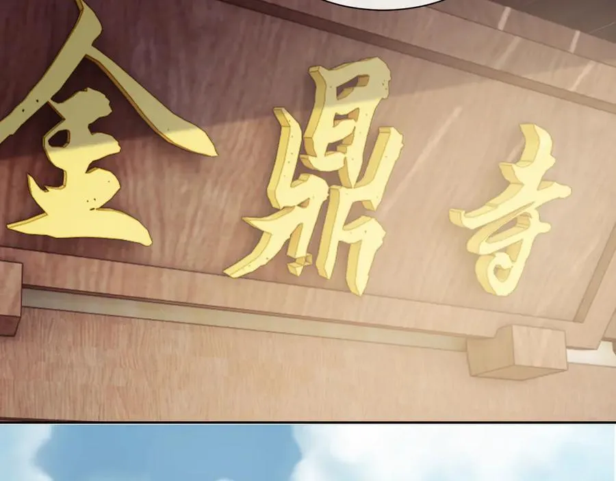 第133话 千年之约 第26页